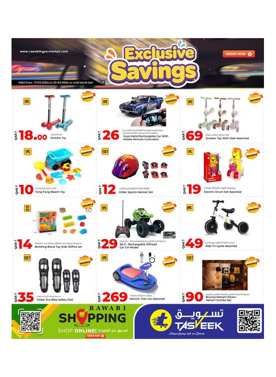 Online Exclusive Offers