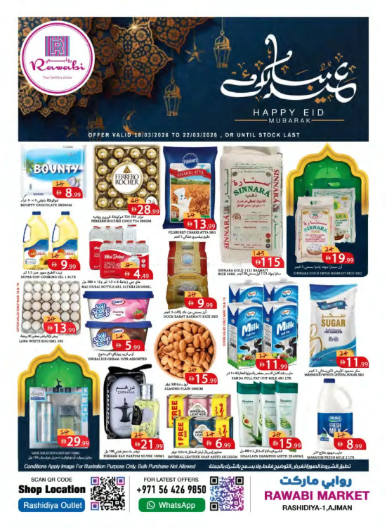 Eid Mubarak Deals - Al Rashidiya, Ajman