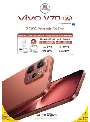 متوفر الآن - هواتف Vivo V70 الذكية