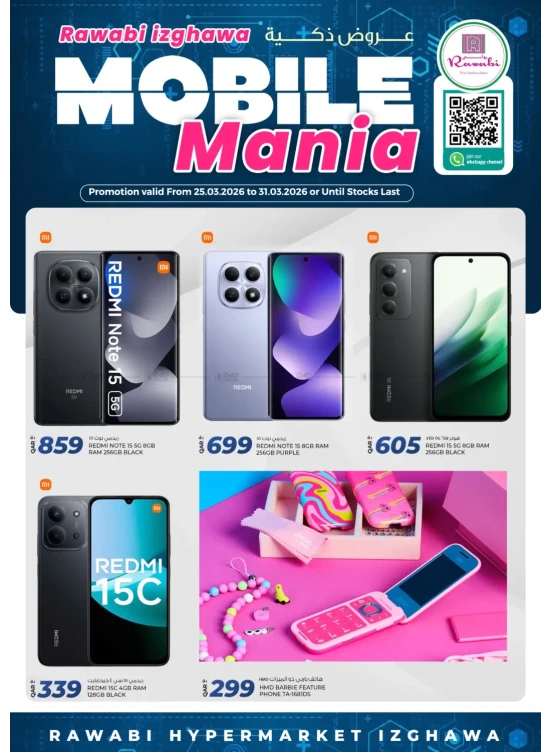Mobile Mania - Izghawa