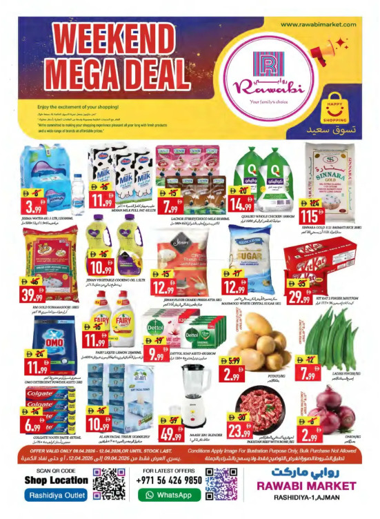 Weekend Mega Deals - Al Rashidiya, Ajman
