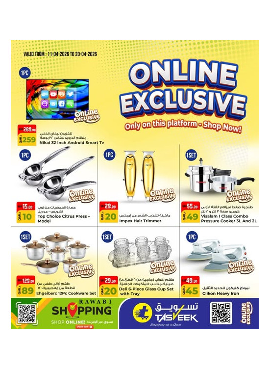 Online Exclusive Offers