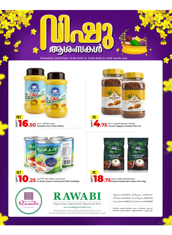 Vishu Deals