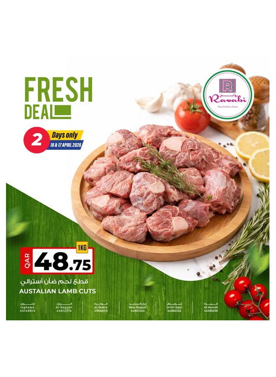 عروض طازجة