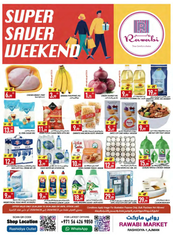 Super Saver Weekend - Al Rashidiya, Ajman