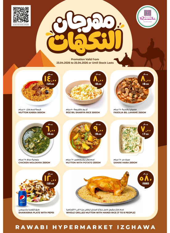 Festival of Flavors - Izghawa
