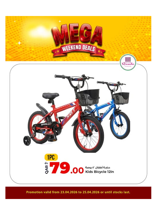 Mega Weekend Deals, Vol 2