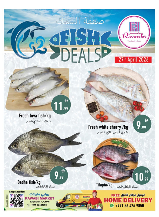 Fish Deals - Al Rashidiya, Ajman