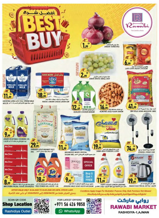 Best Buy - Al Rashidiya, Ajman