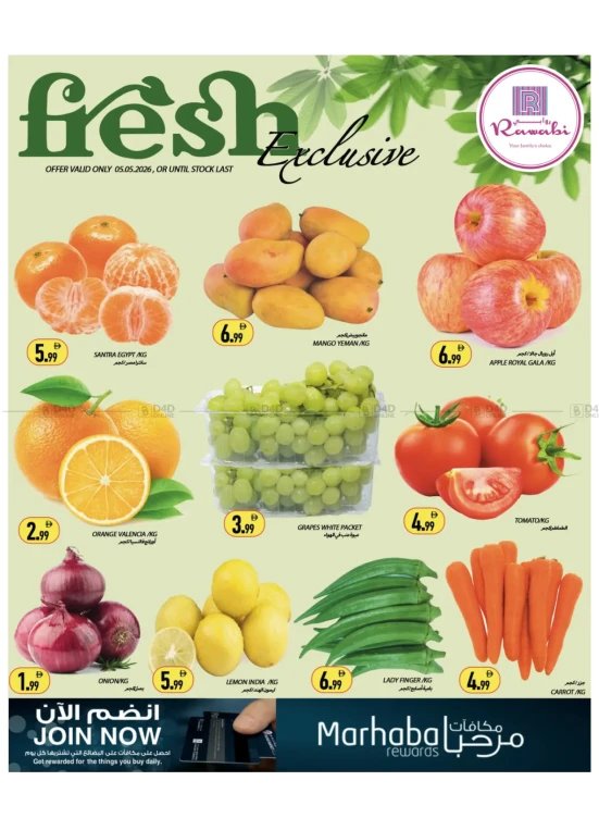 Frish Exclusive Deals - Al Rashidiya
