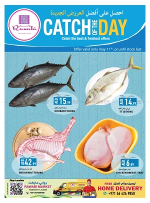 Catch Of The Day - Al Rashidiya, Ajman