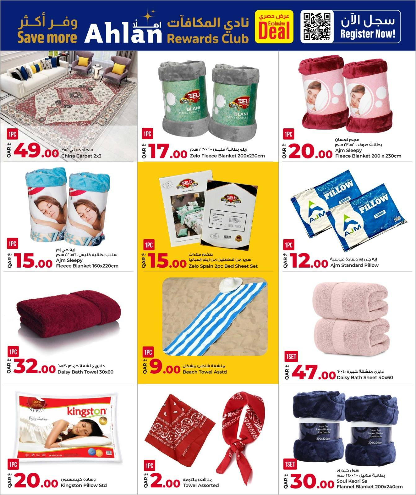 Rawabi Market home textiles deals