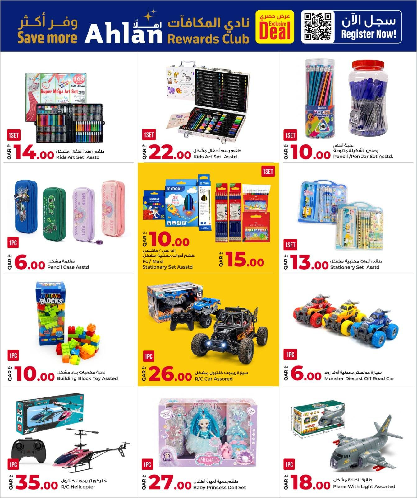 Rawabi Market toys and stationery deals