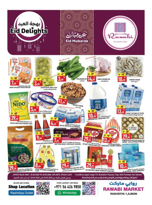 Eid Mubarak - Al Rashidiya, Ajman