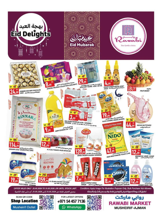 عيد مبارك - مشرف، عجمان