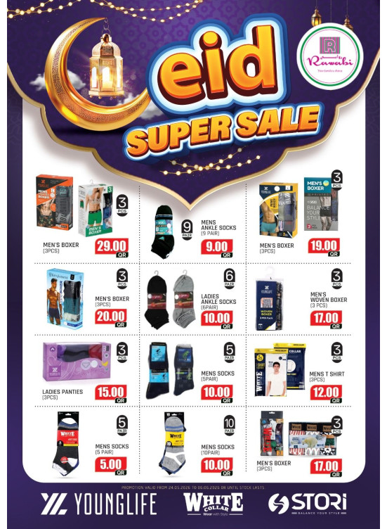 Eid Super Sale