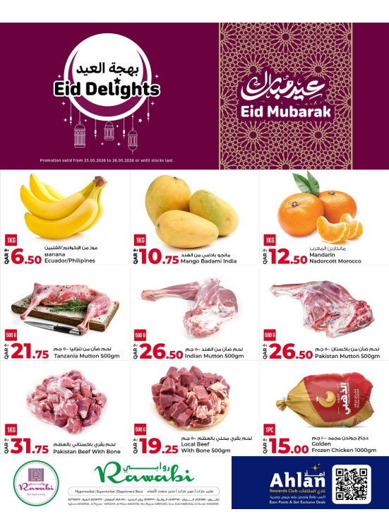 Eid Delights Deals, Vol 2