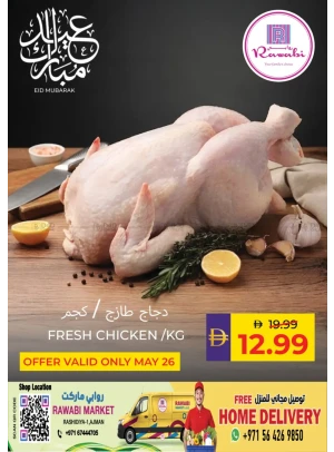 Today Deals - Al Rashidiya, Ajman
