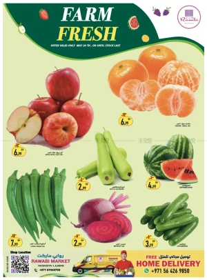 Farm Fresh - Al Rashidiya, Ajman