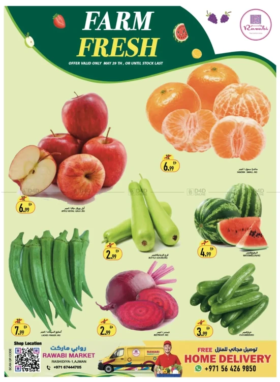 Farm Fresh - Al Rashidiya, Ajman