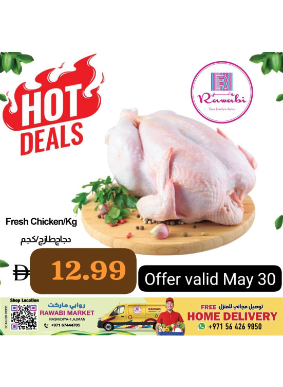 Hot Deals - Al Rashidiya, Ajman