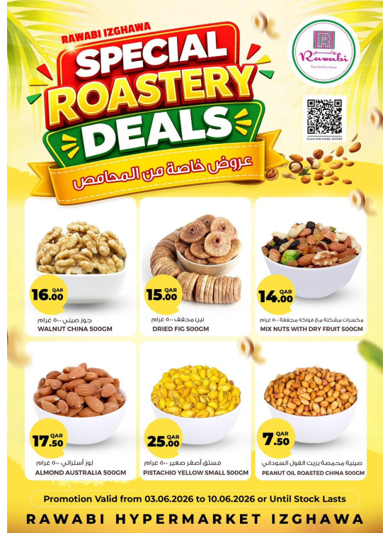 Special Roastery Deals - Izghawa