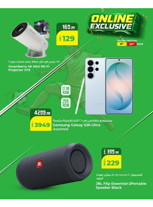 Online Exclusive Offers, Vol 2
