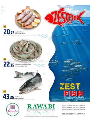 عروض الأسماك