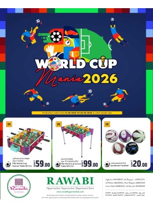 عروض هوس كأس العالم 2026