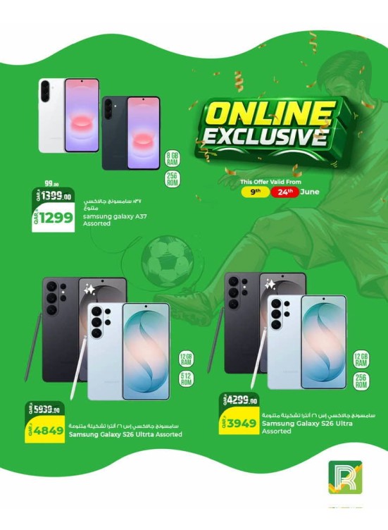 Online Exclusive Offers, Vol 3