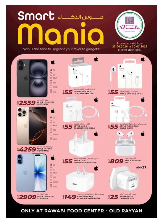 Smart Mania - Al Rayyan