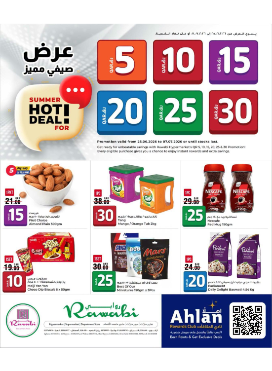 Hot Summer Deal