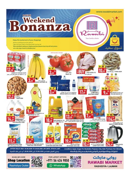 Weekend Bonanza - Al Rashidiya, Ajman