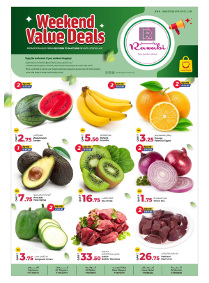 عروض نهاية الأسبوع القيمة