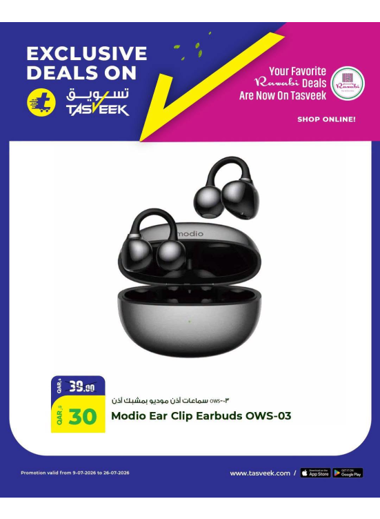 Online Exclusive Offers, Vol 2