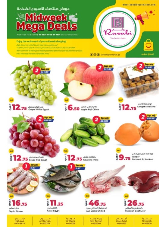 Midweek Mega Deals