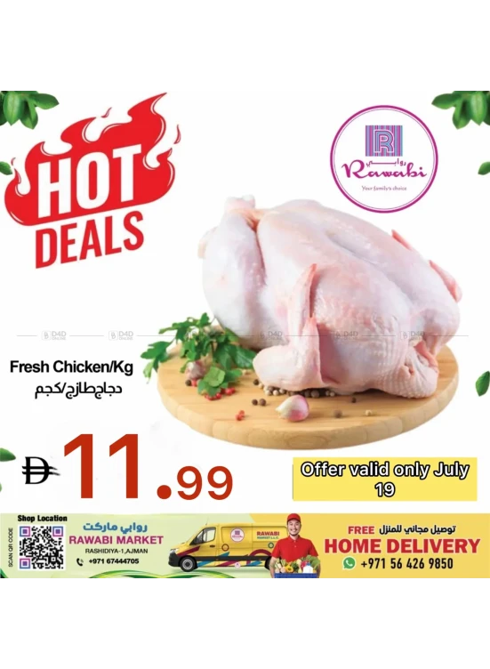 Hot Deals - Al Rashidiya, Ajman