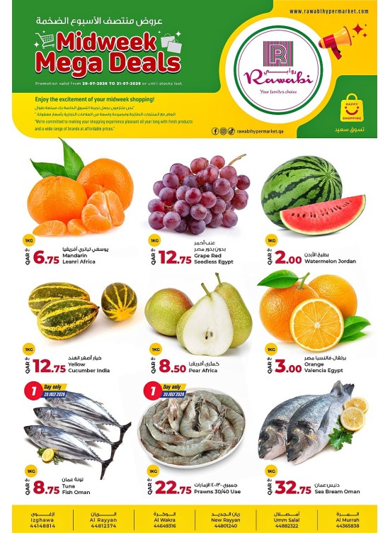 Midweek Mega Deals