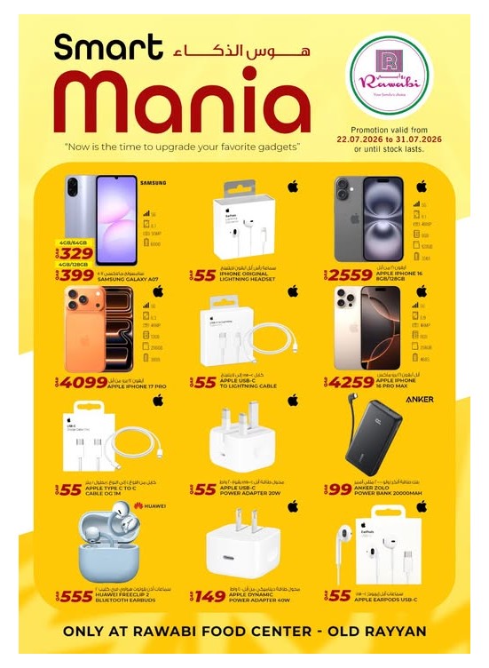 Smart Mania - Old Rayyan