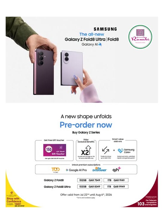 اطلب الآن - Samsung Galaxy Z Fold8 و Galaxy Z Fold8 Ultra