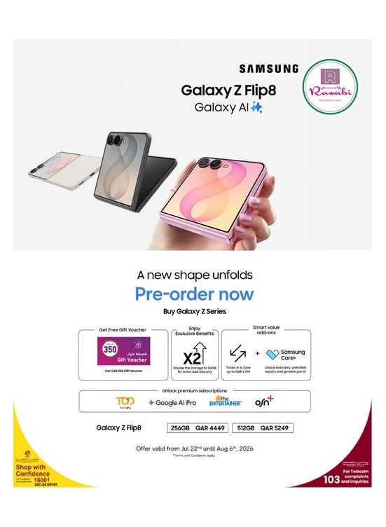 اطلب الآن - Samsung Galaxy Z Flip8