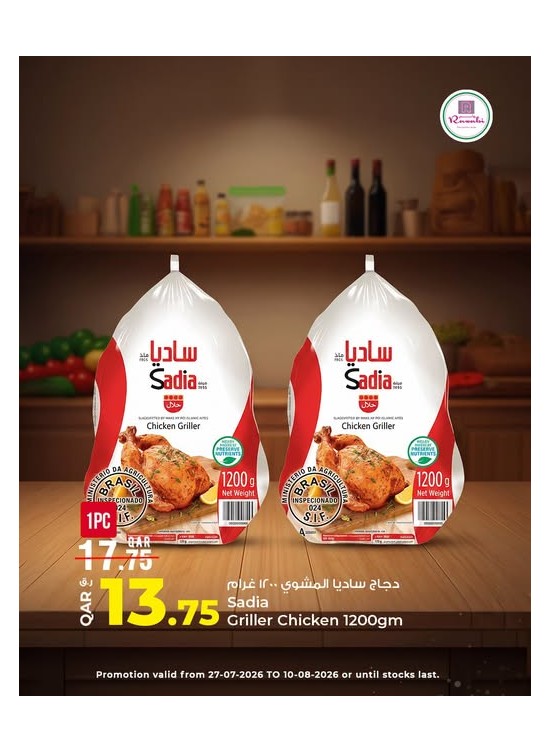 Special Offer