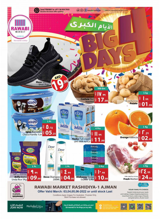 Big Days - Al Rashidiya, Ajman