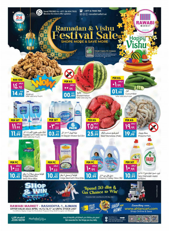 Festival Sale - Al Rashidiya, Ajman