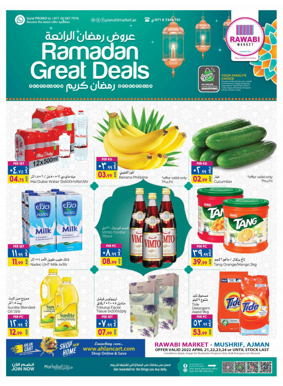 Ramadan Great Deals - Mushrif, Ajman