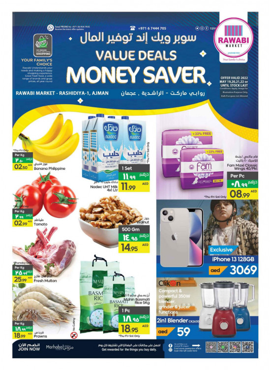 Money Saver - Al Rashidiya, Ajman