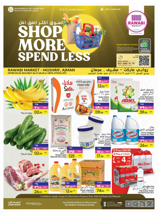 Shop More Spend Less - Mushrif, Ajman