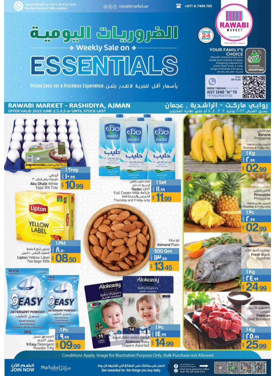 Essentials Offers - Al Rashidiya, Ajman