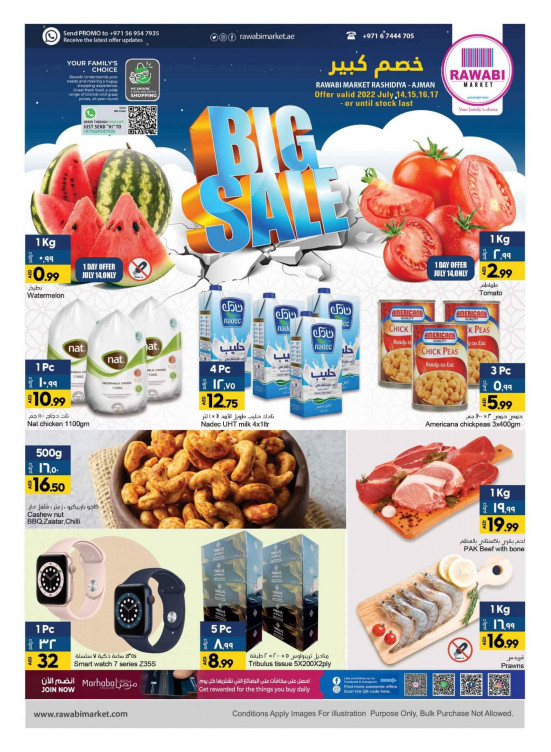 Big Sale - Al Rashidiya, Ajman