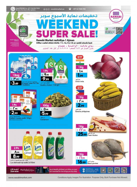 Weekend Super Sale - Al Rashidiya, Ajman